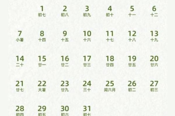 八月乔迁黄道吉日2025年(八月乔迁黄道吉日2025年 周易)