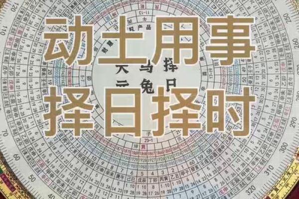 10月动土吉日