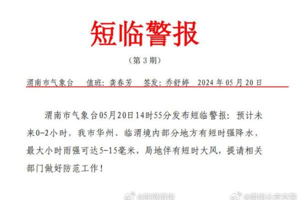 5月14号是什么日子啊(5月14是什么日子啊拉警报)