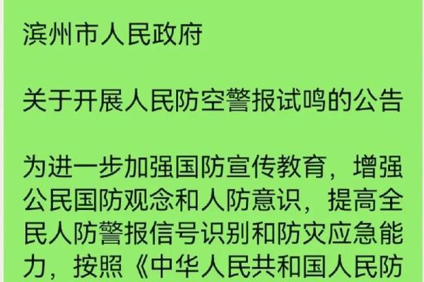 5月14号是什么日子啊(5月14是什么日子啊拉警报)