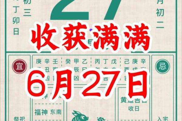 2025老黄历吉日查询(2025年老黄历吉日查询表)