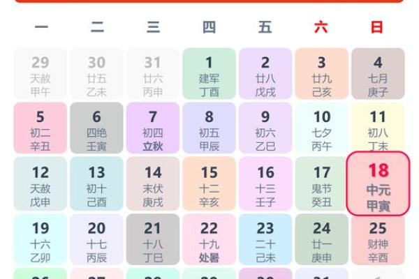 2025年8月份黄道吉日(2025年8月份黄道吉日查询开业)