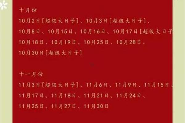 2025年8月份黄道吉日有哪几天(2025年的黄道吉日)