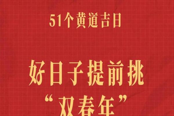 2025年结婚登记的好日子(2025年结婚黄道吉日)