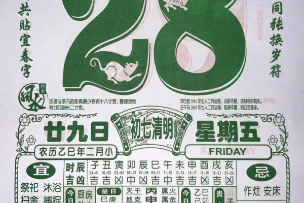 1978年3月22日农历是多少 1978年3月22日农历是多少号