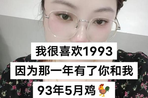 93年属鸡结婚吉日(93年属鸡结婚吉日有哪些)