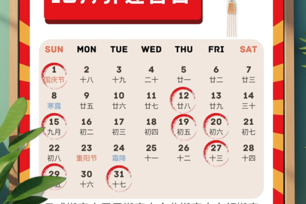 2025年10月份适合搬家的吉日(2025年1月搬家吉日一览表)