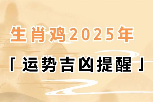 2025年属鸡人搬家吉日(2025年属鸡搬家吉日一览表)