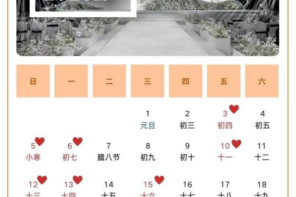 25年农历8月结婚吉日