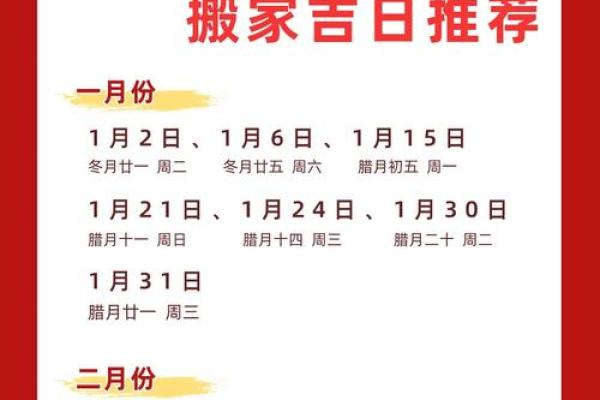 26日搬家入宅吉日(2025年26号适合搬家吗)