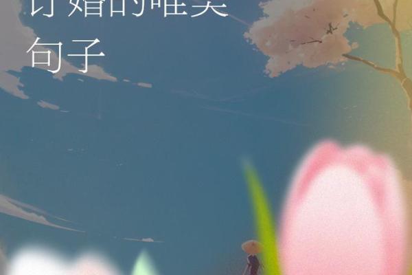 2月订婚的日子(2月订婚的日子有哪些)