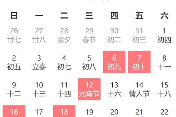 2025年二月搬家好日子有哪些(2025年2月份多少天)