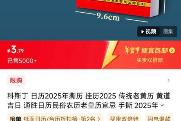 2025搬家黄道吉日(2025搬家黄道吉日老黄历)