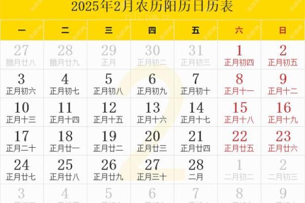 2025年农历7月搬家黄道吉日(2025年农历七月十七是阳历多少号)