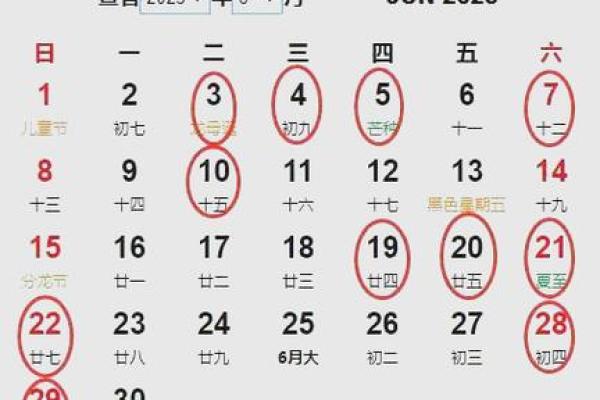 2025年6月乔迁新居黄道吉日(2025年6月乔迁新居黄道吉日有哪几天)