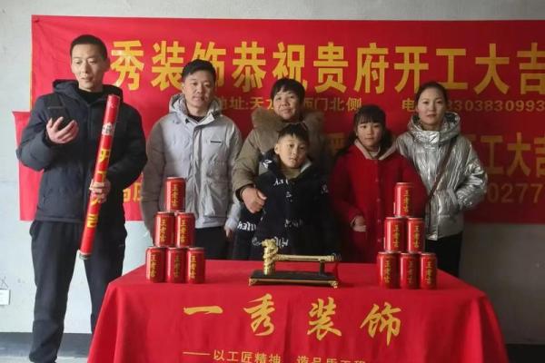 10月装修开工黄道吉日