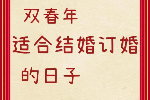 2025年2月16日结婚最佳日子(2025年2月16日适合结婚吗)