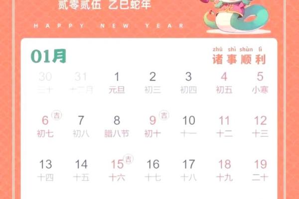 2025年十一月份黄道吉日(2025年十一月份黄道吉日有哪天)