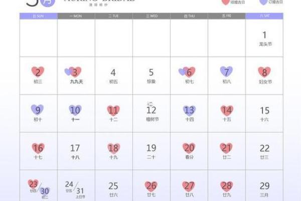 2025年8月适合嫁娶的日子