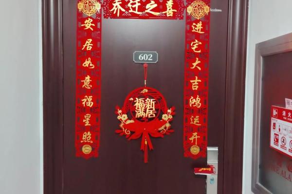 2025年8月适合乔迁新居的黄道吉日(2025年8月乔迁新居吉日)