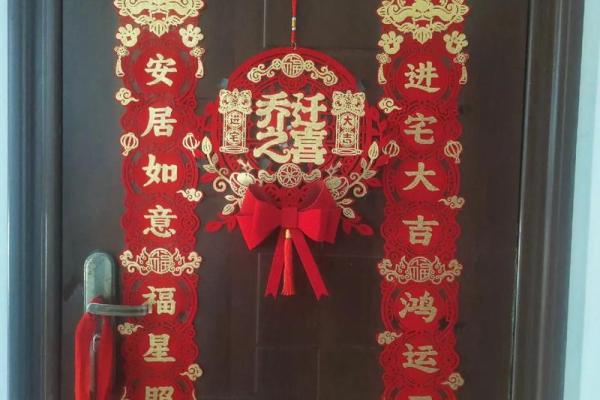 腊月乔迁新居的黄道吉日