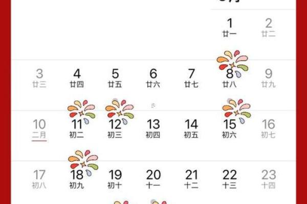 11月份吉日黄道吉日查询