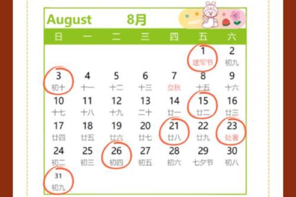 2025年8月搬家入宅吉日查询(2025年8月搬家入宅吉日查询表)