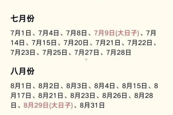 2025年9月份乔迁吉日(2025年9月份乔迁新居吉日)