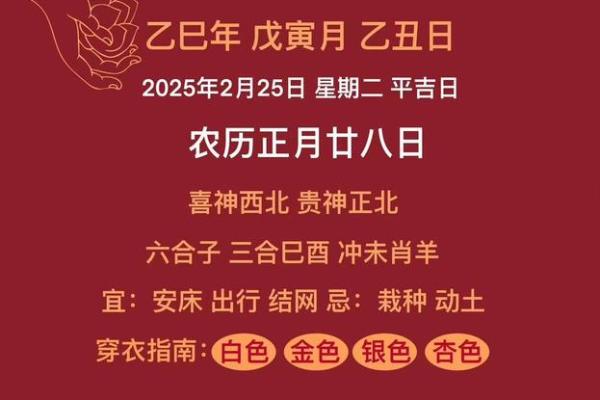2025砍树吉日查询表(2025年2月黄道吉日)