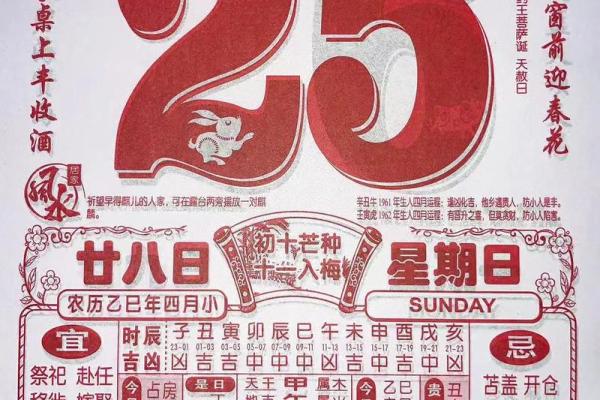 1971年5月26日农历是多少 1971年5月26日农历是多少几月几号