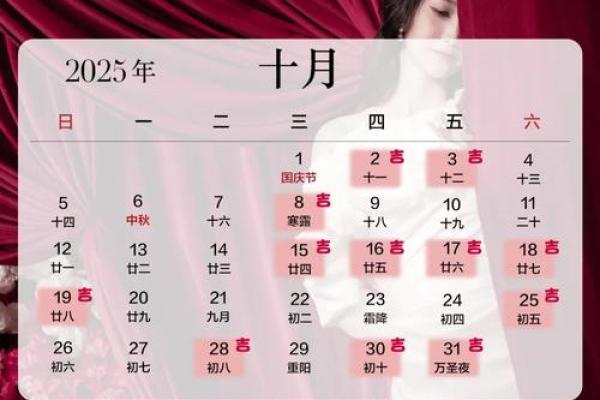 2025结婚的好日子结婚吉日大全(2025结婚的好日子结婚吉日大全图片)