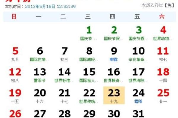 1977年8月27日阴历是多少 1977年8月27日出生是什么命