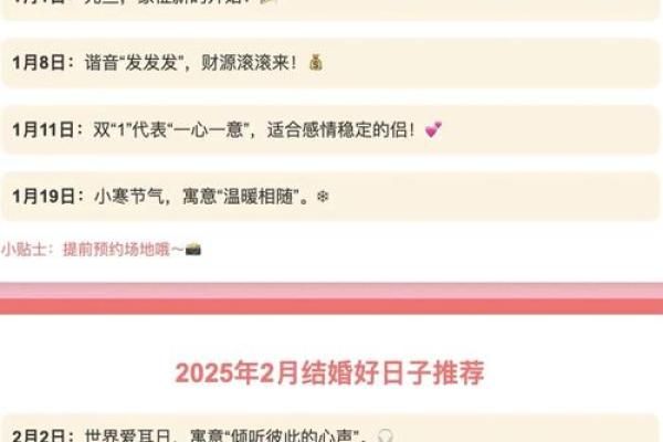 2025年10月8日适合结婚吗(2025108号适合结婚吗)