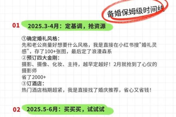 2025年10月8日适合结婚吗(2025108号适合结婚吗)