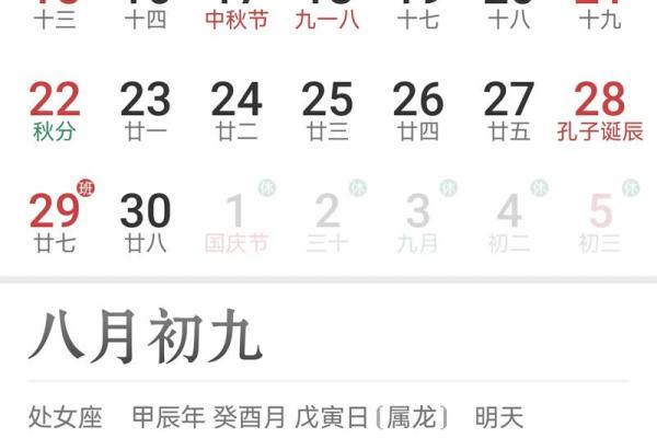 1981年8月21日农历是多少 1981年7月28日农历是什么命