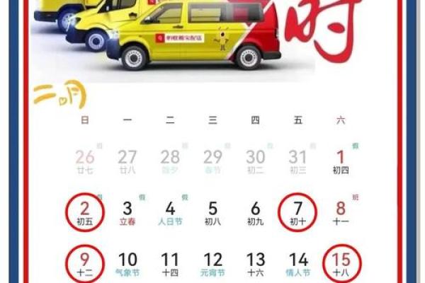 25年农历二月搬家吉日(25年农历二月搬家吉日有哪些)