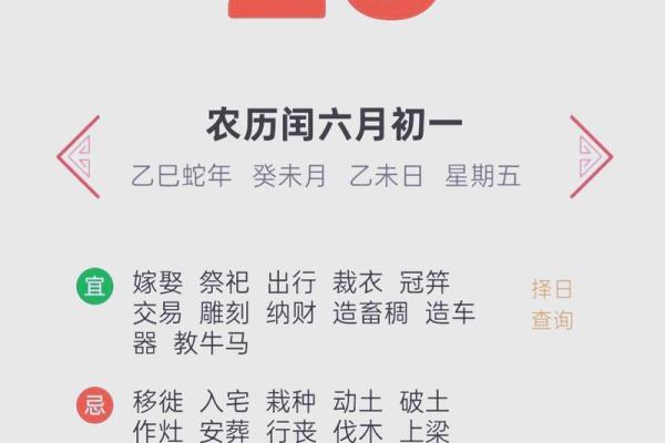2025年黄历结婚吉日(2025年黄历结婚吉日)