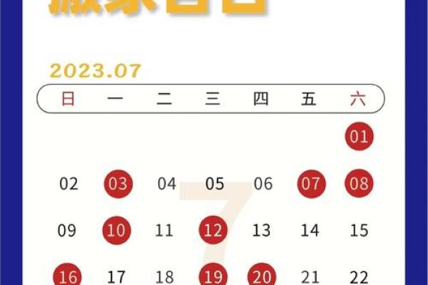 2025年适合搬家乔迁日历(2039年搬家一览表)