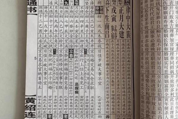 2025年8月份入宅黄道吉日(2025年8月黄历)