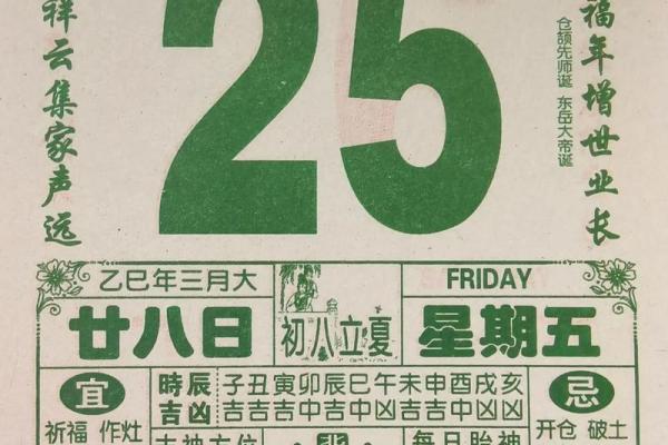 2025年8月几号适合搬家吉日(万年历2025年8月)