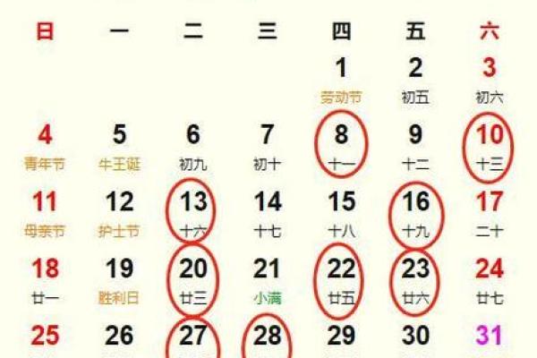 2025年农历六月份搬家吉日(2033年农历六月)
