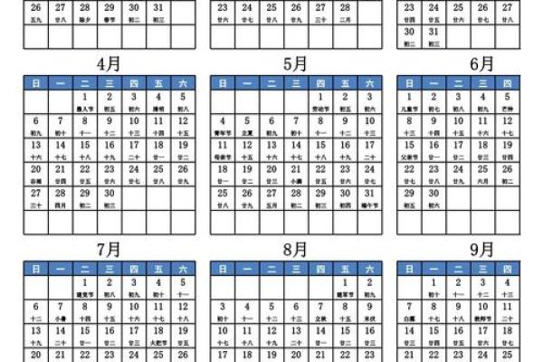 2025年1月结婚的黄道吉日(2025年1月份日历)