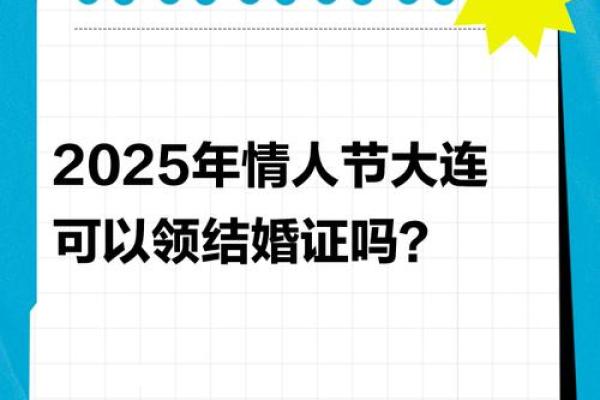 2025年9月14号适合结婚吗(2025年9月14日适合结婚么)