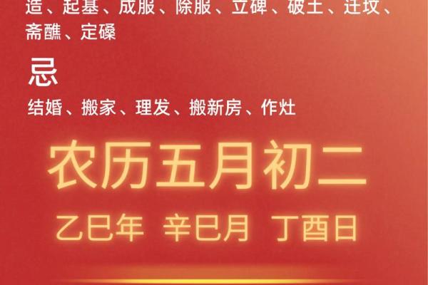 2025年开工动土黄道吉日(2025年黄历开工动土吉日一览表)
