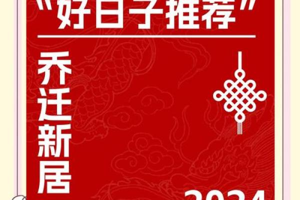 24年四月适合搬家的日子(20254月24适合搬家吗)