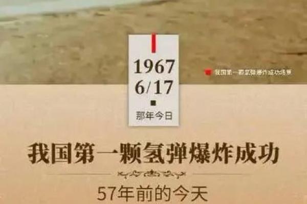 6月19号是什么日子(6月19日是什么日子)