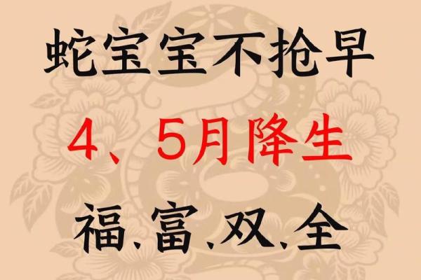 2025年属蛇结婚黄道吉日(2025年属蛇结婚)