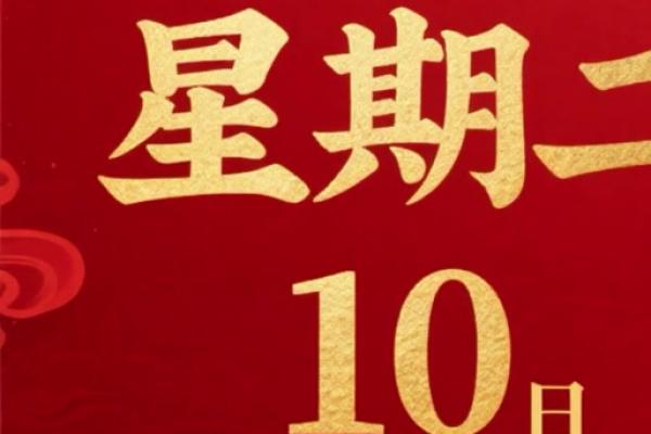 2025年公司开业吉日吉时查询(2025年公司开业吉日吉时查询表)