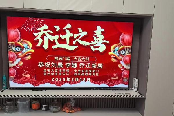 2025年乔迁新居吉日吉时(2028年乔迁吉日)