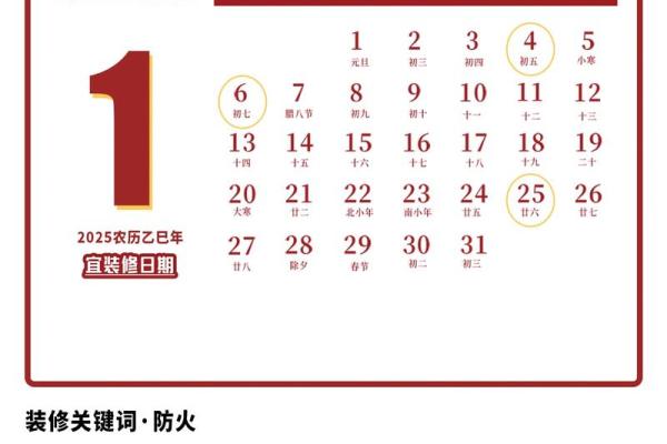 2025开业吉日查询